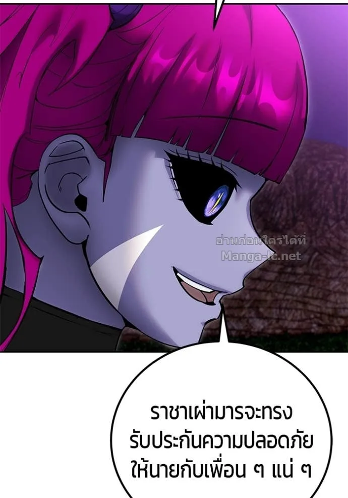 Secretly More Powerful Than the Hero แกร่งเกินผู้กล้า แต่ซ่าไม่ได้ ตอนที่ 78 หน้า 41