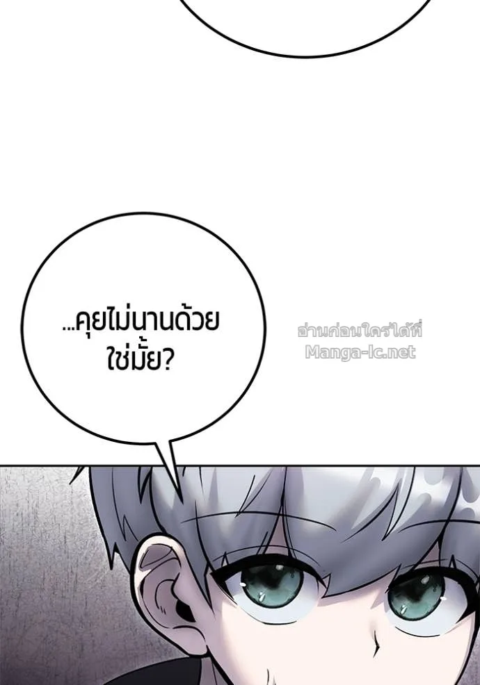 Secretly More Powerful Than the Hero แกร่งเกินผู้กล้า แต่ซ่าไม่ได้ ตอนที่ 78 หน้า 42