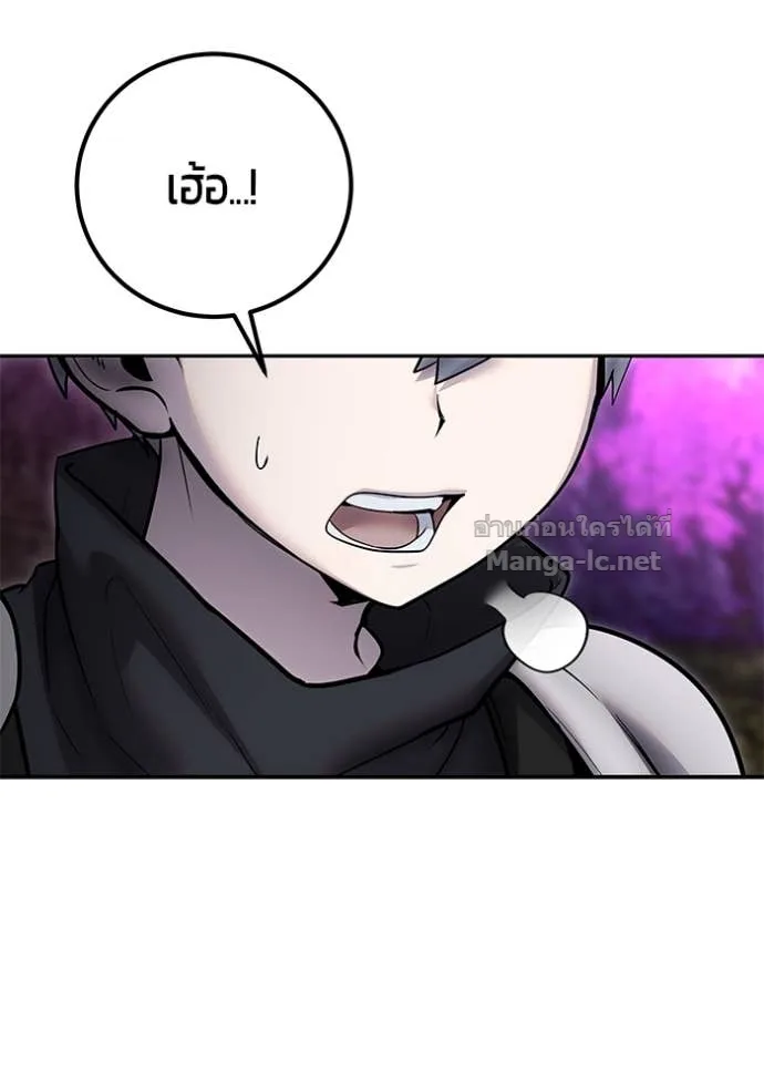 Secretly More Powerful Than the Hero แกร่งเกินผู้กล้า แต่ซ่าไม่ได้ ตอนที่ 78 หน้า 44