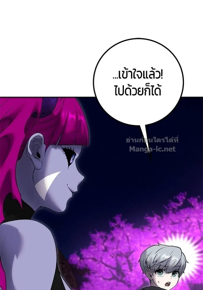 Secretly More Powerful Than the Hero แกร่งเกินผู้กล้า แต่ซ่าไม่ได้ ตอนที่ 78 หน้า 45
