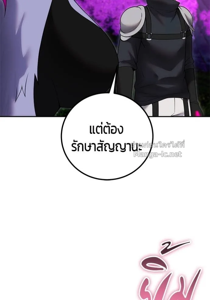 Secretly More Powerful Than the Hero แกร่งเกินผู้กล้า แต่ซ่าไม่ได้ ตอนที่ 78 หน้า 46