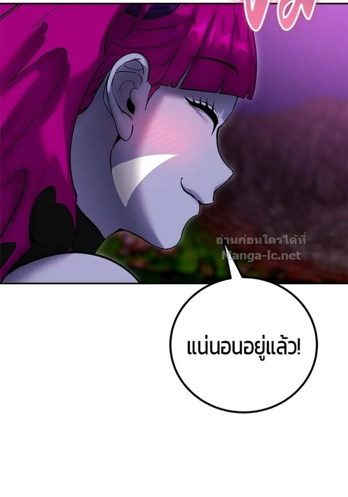 Secretly More Powerful Than the Hero แกร่งเกินผู้กล้า แต่ซ่าไม่ได้ ตอนที่ 78 หน้า 47