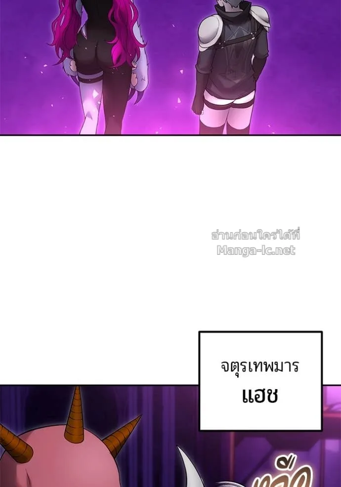 Secretly More Powerful Than the Hero แกร่งเกินผู้กล้า แต่ซ่าไม่ได้ ตอนที่ 78 หน้า 55