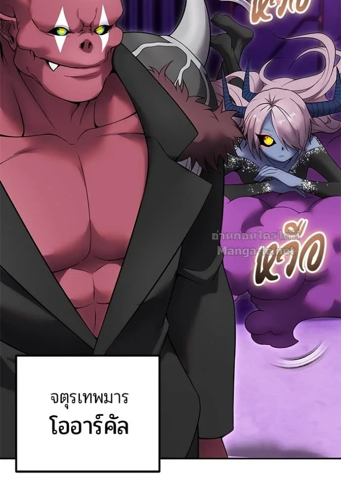 Secretly More Powerful Than the Hero แกร่งเกินผู้กล้า แต่ซ่าไม่ได้ ตอนที่ 78 หน้า 56