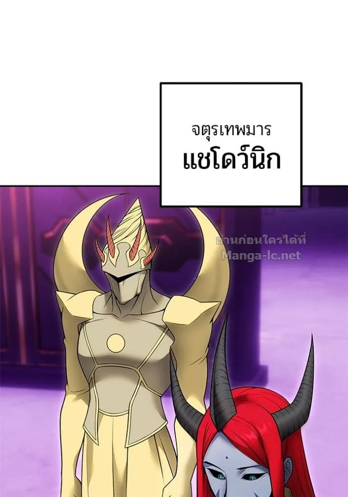 Secretly More Powerful Than the Hero แกร่งเกินผู้กล้า แต่ซ่าไม่ได้ ตอนที่ 78 หน้า 57