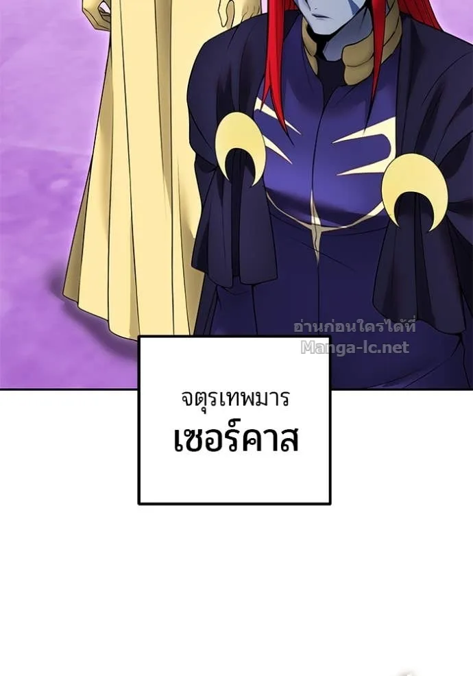 Secretly More Powerful Than the Hero แกร่งเกินผู้กล้า แต่ซ่าไม่ได้ ตอนที่ 78 หน้า 58