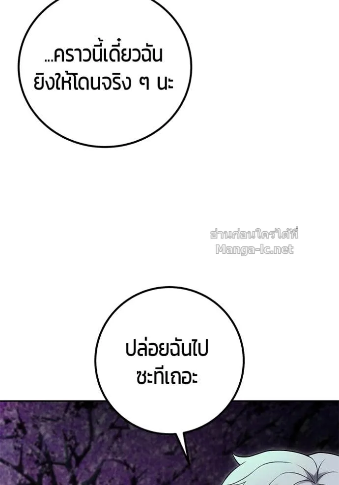 Secretly More Powerful Than the Hero แกร่งเกินผู้กล้า แต่ซ่าไม่ได้ ตอนที่ 78 หน้า 6