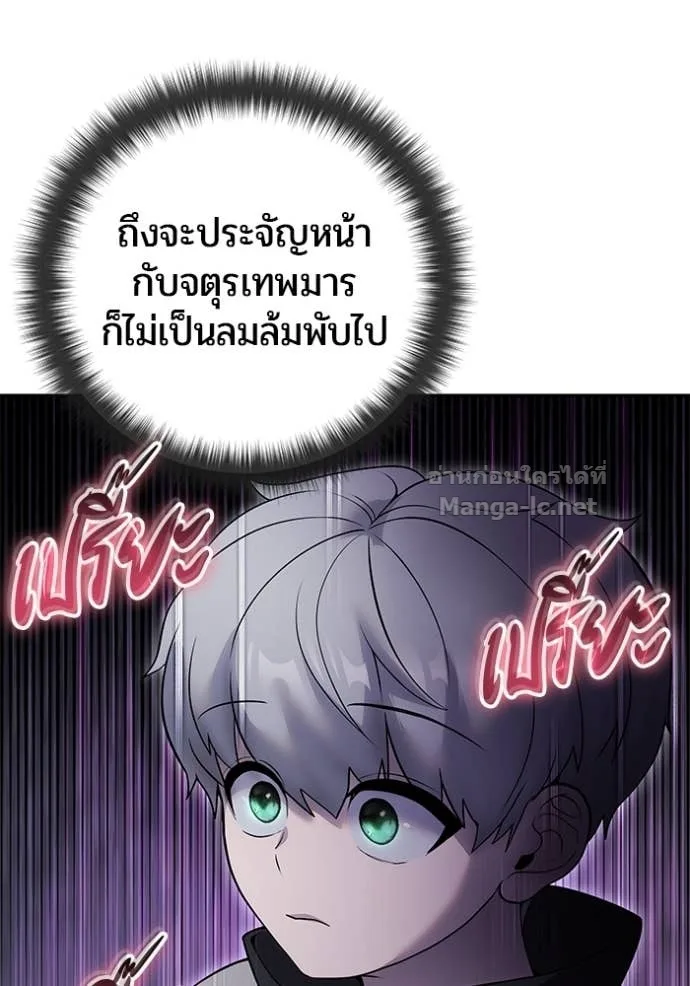 Secretly More Powerful Than the Hero แกร่งเกินผู้กล้า แต่ซ่าไม่ได้ ตอนที่ 78 หน้า 60