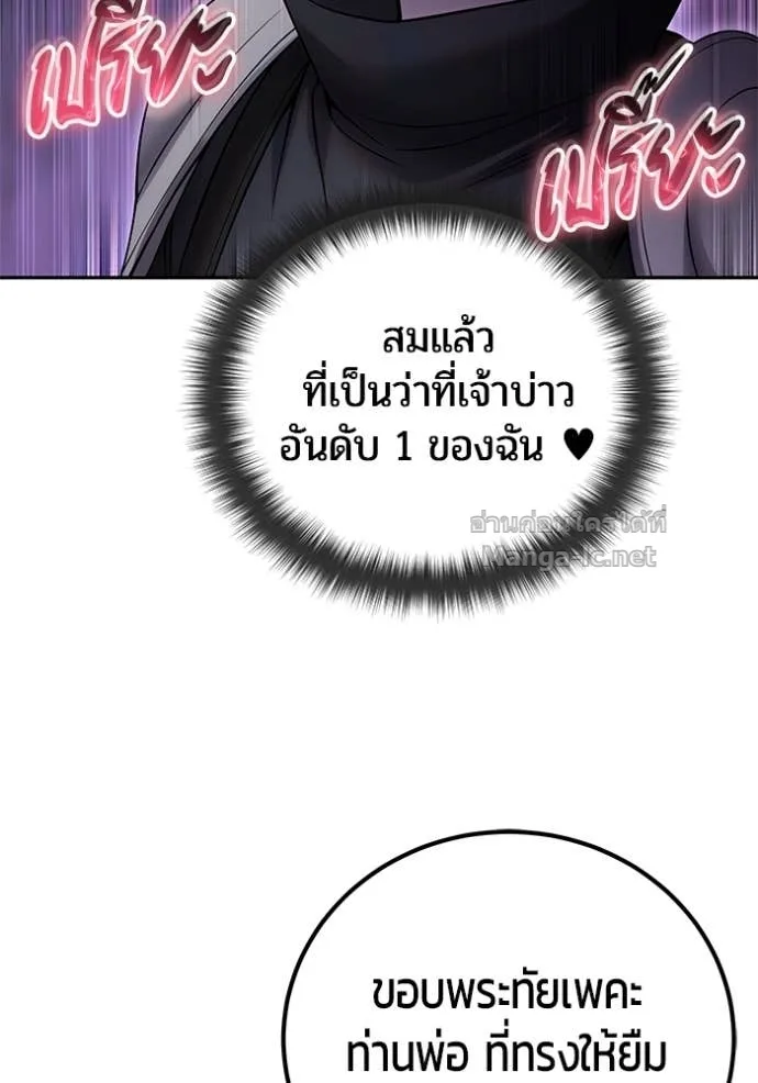 Secretly More Powerful Than the Hero แกร่งเกินผู้กล้า แต่ซ่าไม่ได้ ตอนที่ 78 หน้า 61