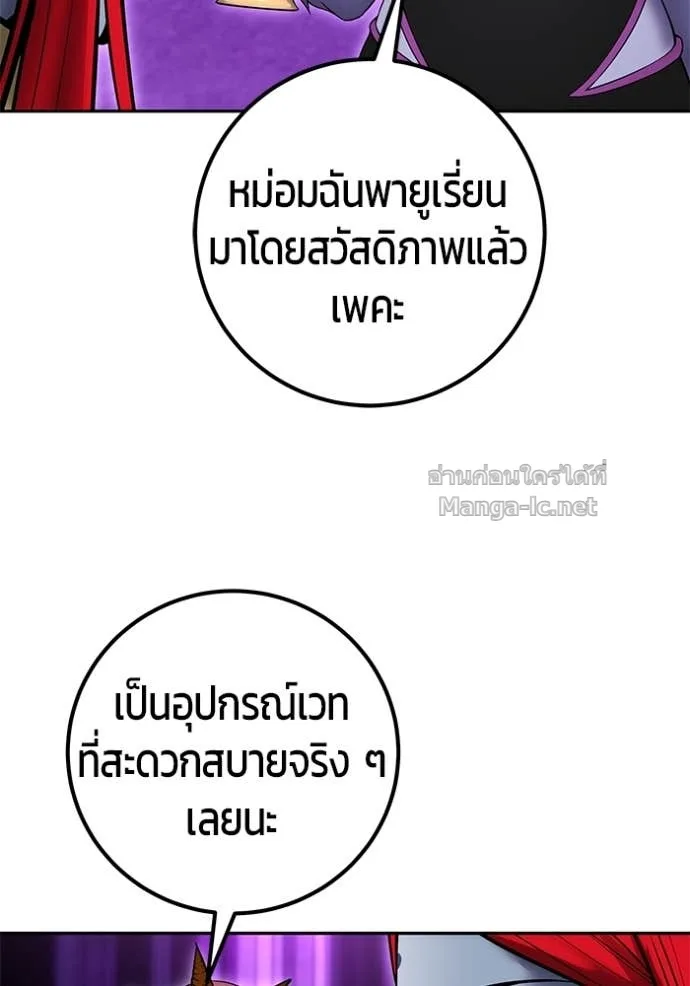 Secretly More Powerful Than the Hero แกร่งเกินผู้กล้า แต่ซ่าไม่ได้ ตอนที่ 78 หน้า 63