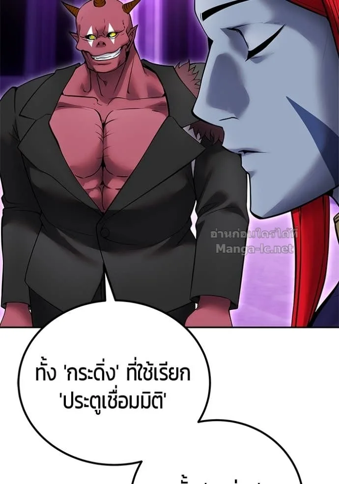 Secretly More Powerful Than the Hero แกร่งเกินผู้กล้า แต่ซ่าไม่ได้ ตอนที่ 78 หน้า 64