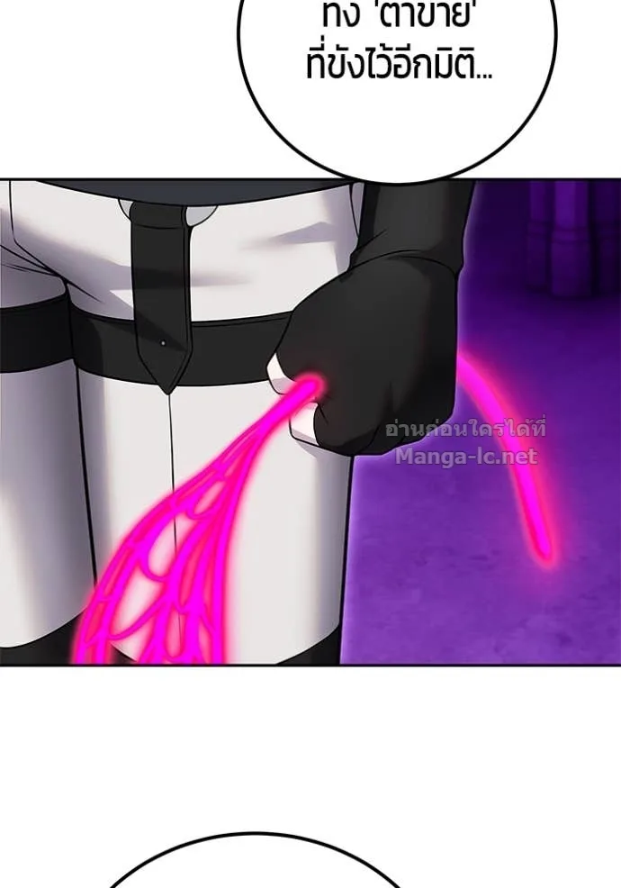 Secretly More Powerful Than the Hero แกร่งเกินผู้กล้า แต่ซ่าไม่ได้ ตอนที่ 78 หน้า 65