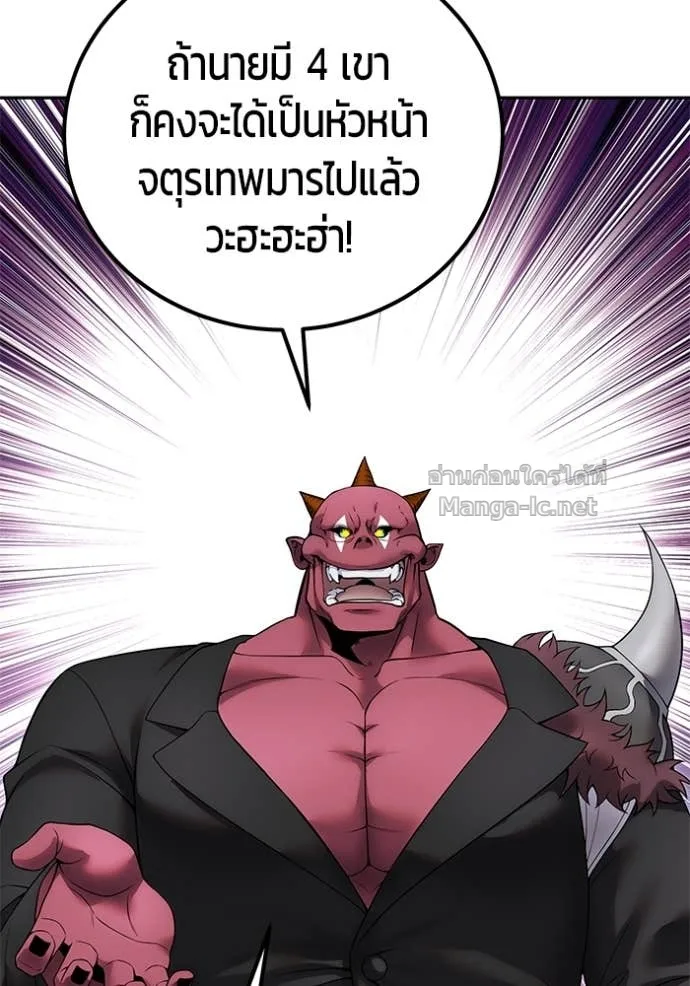 Secretly More Powerful Than the Hero แกร่งเกินผู้กล้า แต่ซ่าไม่ได้ ตอนที่ 78 หน้า 66