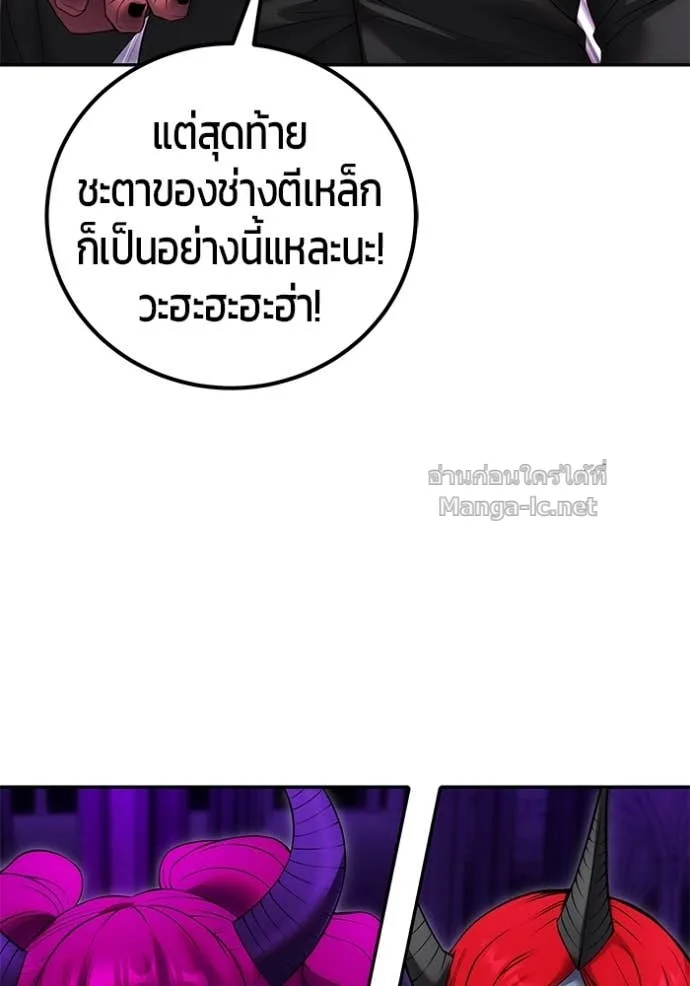 Secretly More Powerful Than the Hero แกร่งเกินผู้กล้า แต่ซ่าไม่ได้ ตอนที่ 78 หน้า 67