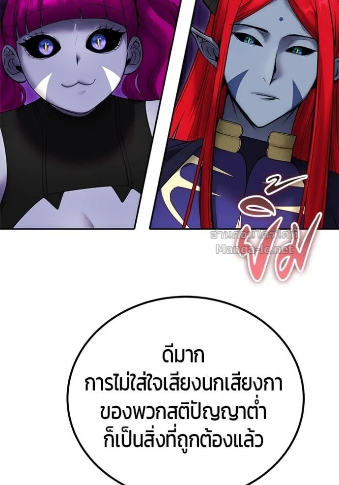 Secretly More Powerful Than the Hero แกร่งเกินผู้กล้า แต่ซ่าไม่ได้ ตอนที่ 78 หน้า 68