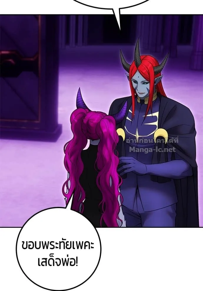 Secretly More Powerful Than the Hero แกร่งเกินผู้กล้า แต่ซ่าไม่ได้ ตอนที่ 78 หน้า 69