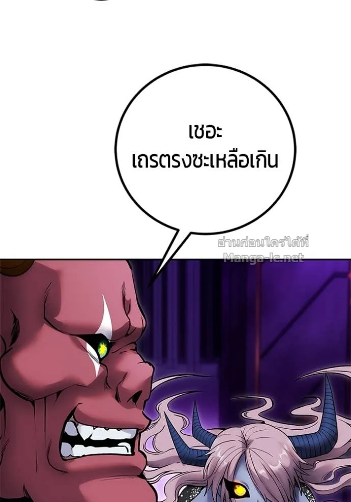 Secretly More Powerful Than the Hero แกร่งเกินผู้กล้า แต่ซ่าไม่ได้ ตอนที่ 78 หน้า 70