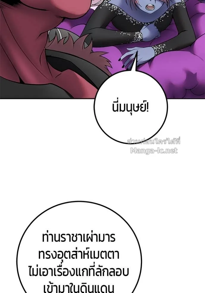 Secretly More Powerful Than the Hero แกร่งเกินผู้กล้า แต่ซ่าไม่ได้ ตอนที่ 78 หน้า 71