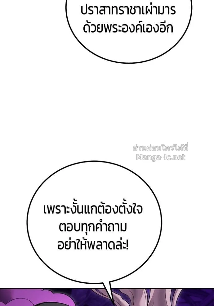 Secretly More Powerful Than the Hero แกร่งเกินผู้กล้า แต่ซ่าไม่ได้ ตอนที่ 78 หน้า 73