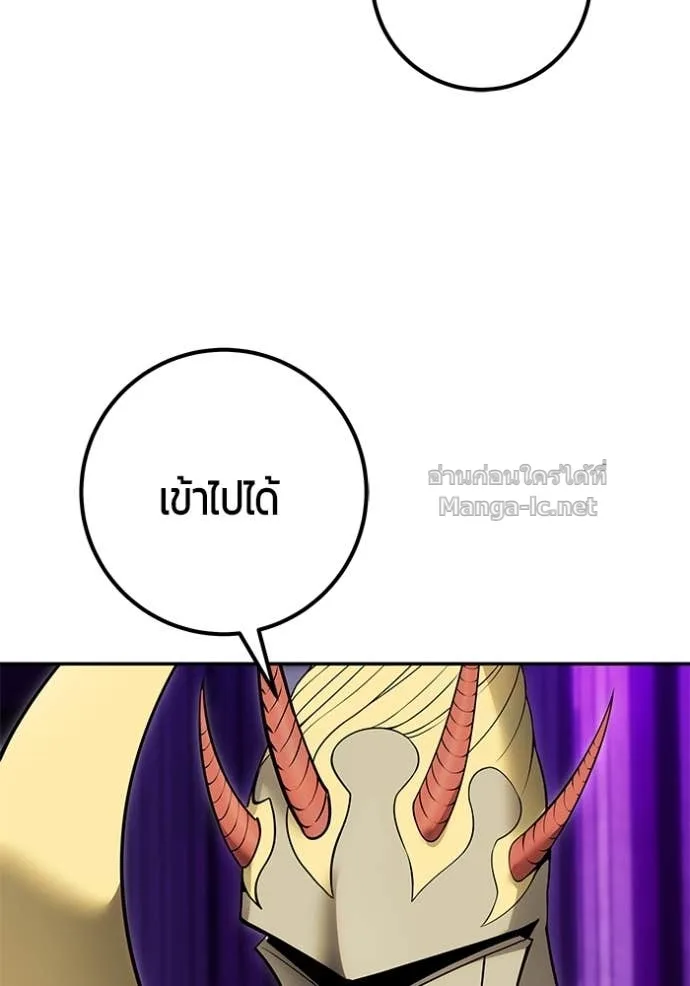 Secretly More Powerful Than the Hero แกร่งเกินผู้กล้า แต่ซ่าไม่ได้ ตอนที่ 78 หน้า 75