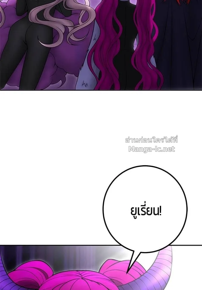 Secretly More Powerful Than the Hero แกร่งเกินผู้กล้า แต่ซ่าไม่ได้ ตอนที่ 78 หน้า 78