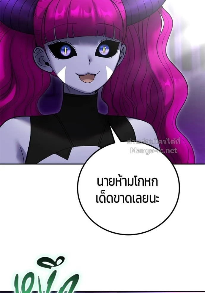 Secretly More Powerful Than the Hero แกร่งเกินผู้กล้า แต่ซ่าไม่ได้ ตอนที่ 78 หน้า 79