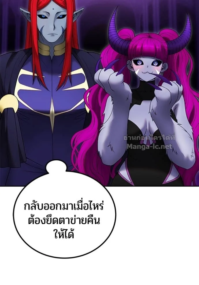 Secretly More Powerful Than the Hero แกร่งเกินผู้กล้า แต่ซ่าไม่ได้ ตอนที่ 78 หน้า 83