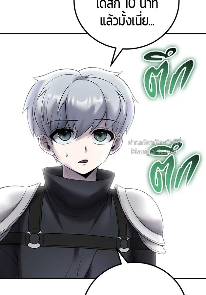 Secretly More Powerful Than the Hero แกร่งเกินผู้กล้า แต่ซ่าไม่ได้ ตอนที่ 78 หน้า 86