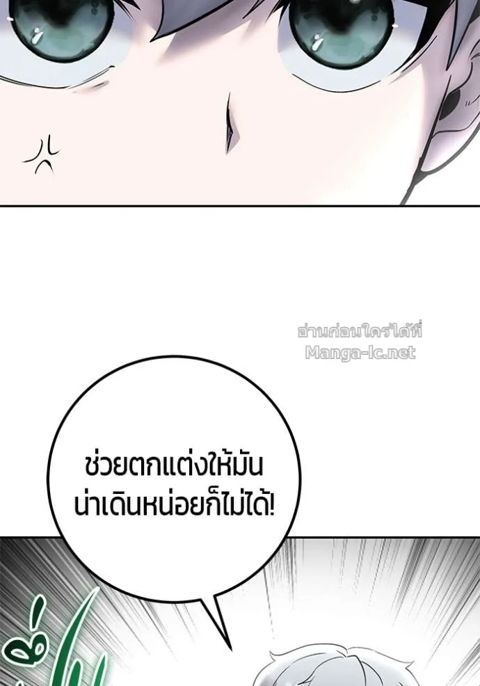 Secretly More Powerful Than the Hero แกร่งเกินผู้กล้า แต่ซ่าไม่ได้ ตอนที่ 78 หน้า 88