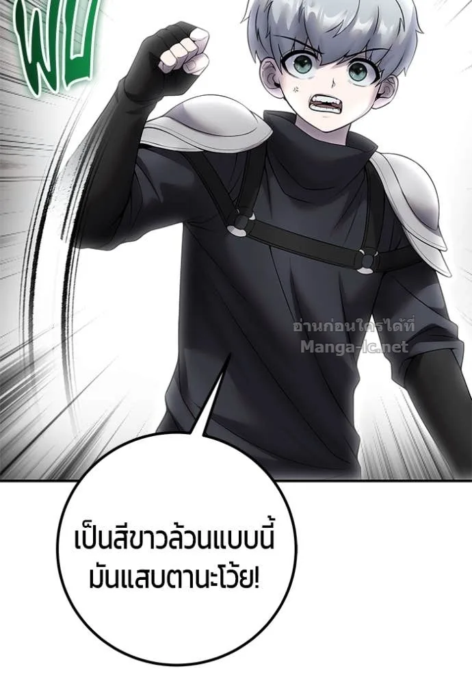 Secretly More Powerful Than the Hero แกร่งเกินผู้กล้า แต่ซ่าไม่ได้ ตอนที่ 78 หน้า 89