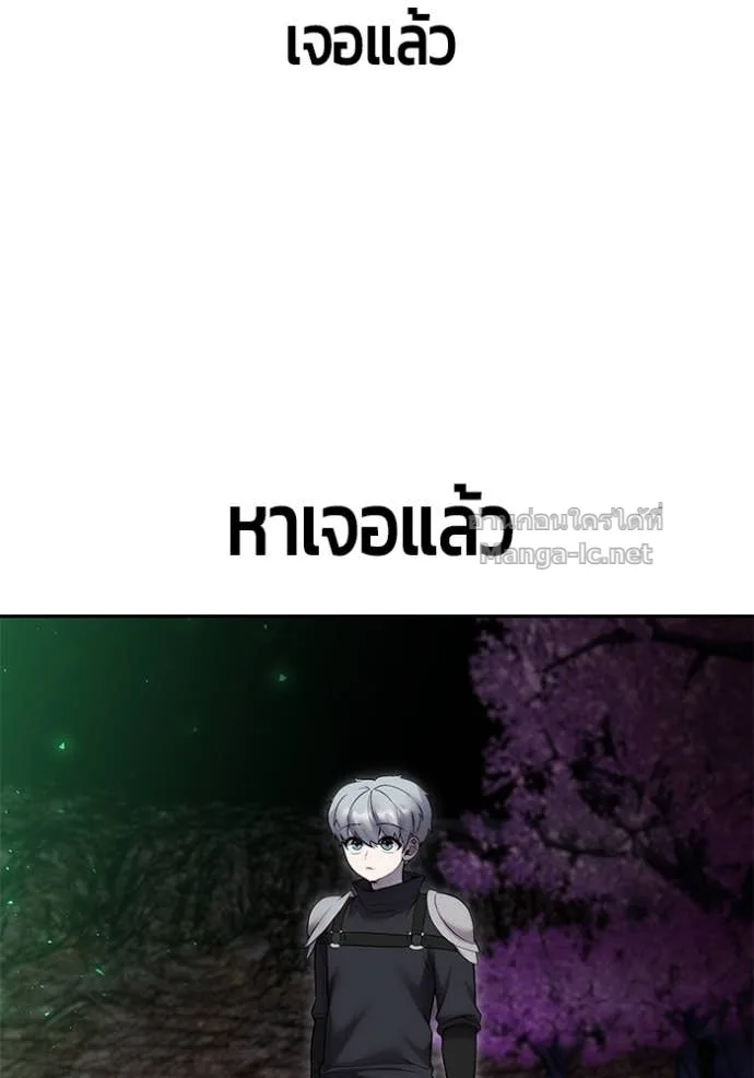 Secretly More Powerful Than the Hero แกร่งเกินผู้กล้า แต่ซ่าไม่ได้ ตอนที่ 78 หน้า 9