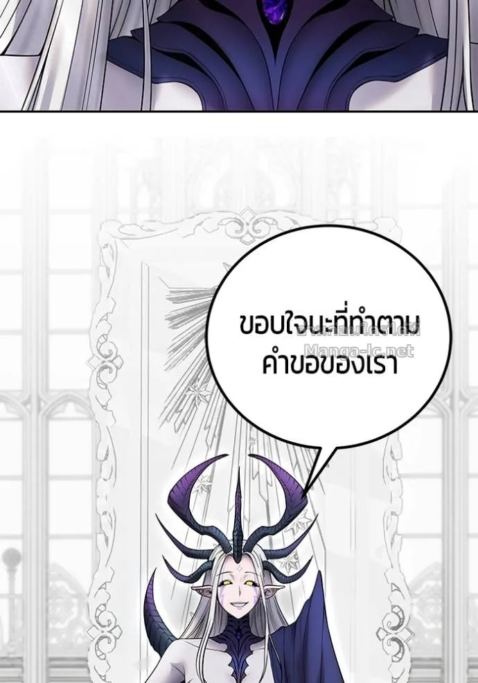 Secretly More Powerful Than the Hero แกร่งเกินผู้กล้า แต่ซ่าไม่ได้ ตอนที่ 78 หน้า 95