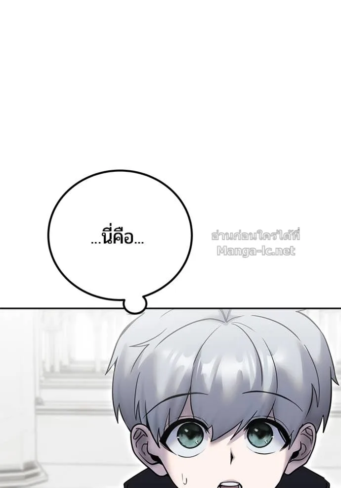 Secretly More Powerful Than the Hero แกร่งเกินผู้กล้า แต่ซ่าไม่ได้ ตอนที่ 78 หน้า 97