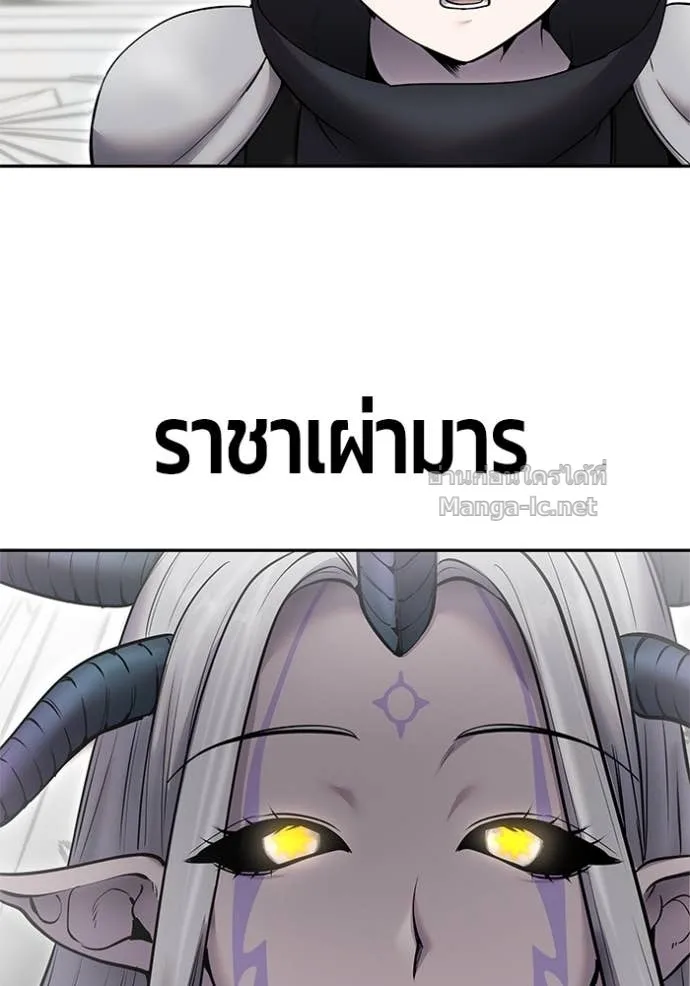 Secretly More Powerful Than the Hero แกร่งเกินผู้กล้า แต่ซ่าไม่ได้ ตอนที่ 78 หน้า 98