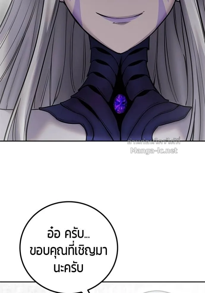 Secretly More Powerful Than the Hero แกร่งเกินผู้กล้า แต่ซ่าไม่ได้ ตอนที่ 78 หน้า 99