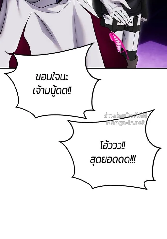 Secretly More Powerful Than the Hero แกร่งเกินผู้กล้า แต่ซ่าไม่ได้ ตอนที่ 79 หน้า 102