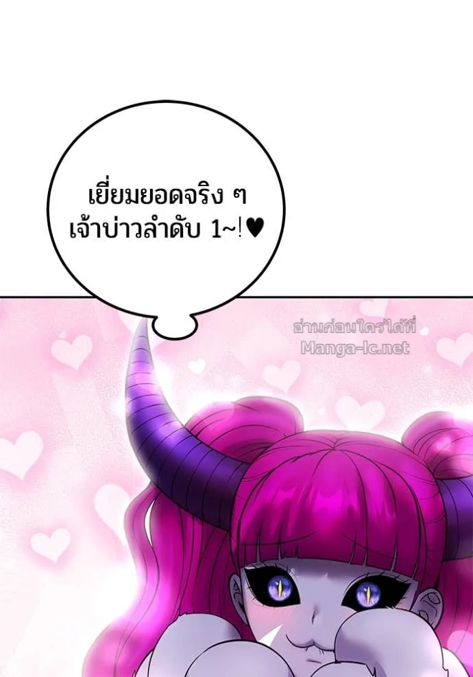 Secretly More Powerful Than the Hero แกร่งเกินผู้กล้า แต่ซ่าไม่ได้ ตอนที่ 79 หน้า 103