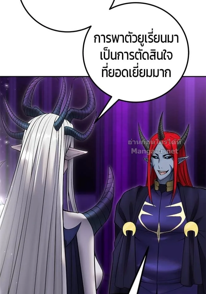 Secretly More Powerful Than the Hero แกร่งเกินผู้กล้า แต่ซ่าไม่ได้ ตอนที่ 79 หน้า 105