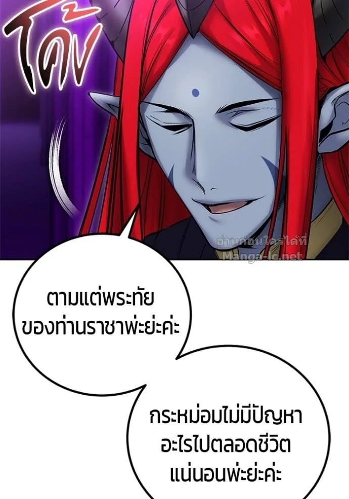 Secretly More Powerful Than the Hero แกร่งเกินผู้กล้า แต่ซ่าไม่ได้ ตอนที่ 79 หน้า 107
