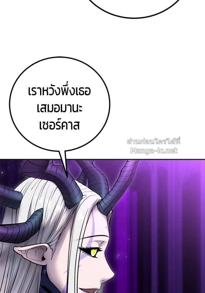 Secretly More Powerful Than the Hero แกร่งเกินผู้กล้า แต่ซ่าไม่ได้ ตอนที่ 79 หน้า 108