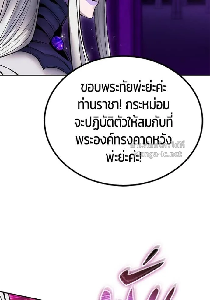 Secretly More Powerful Than the Hero แกร่งเกินผู้กล้า แต่ซ่าไม่ได้ ตอนที่ 79 หน้า 109