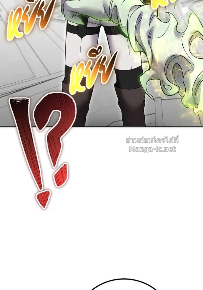Secretly More Powerful Than the Hero แกร่งเกินผู้กล้า แต่ซ่าไม่ได้ ตอนที่ 79 หน้า 11