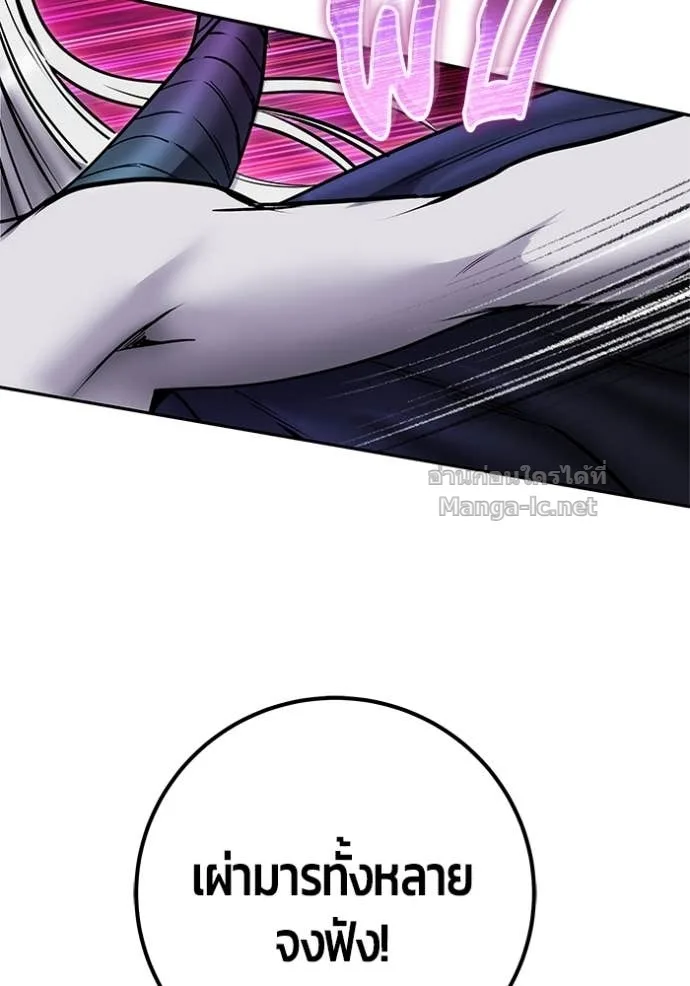 Secretly More Powerful Than the Hero แกร่งเกินผู้กล้า แต่ซ่าไม่ได้ ตอนที่ 79 หน้า 110