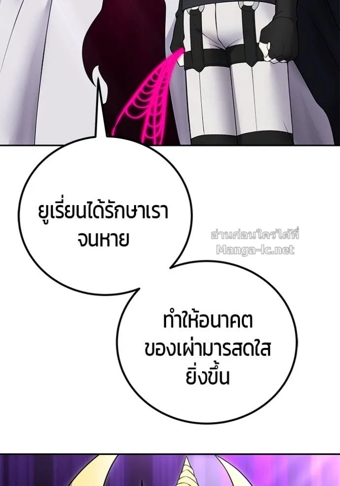 Secretly More Powerful Than the Hero แกร่งเกินผู้กล้า แต่ซ่าไม่ได้ ตอนที่ 79 หน้า 112