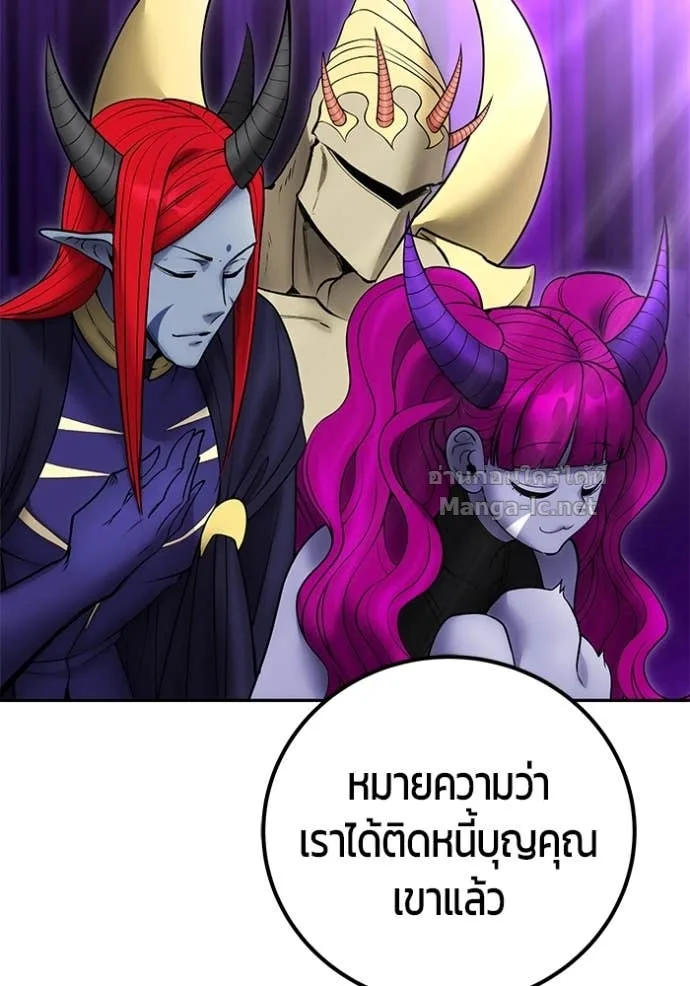 Secretly More Powerful Than the Hero แกร่งเกินผู้กล้า แต่ซ่าไม่ได้ ตอนที่ 79 หน้า 113