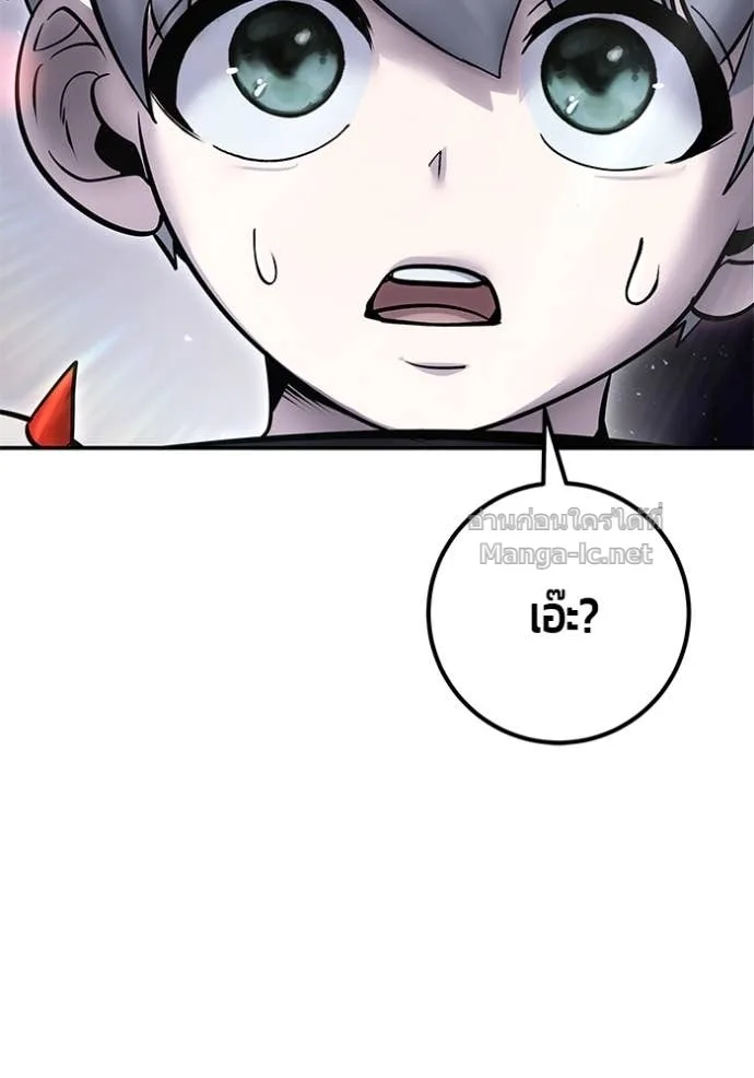 Secretly More Powerful Than the Hero แกร่งเกินผู้กล้า แต่ซ่าไม่ได้ ตอนที่ 79 หน้า 117