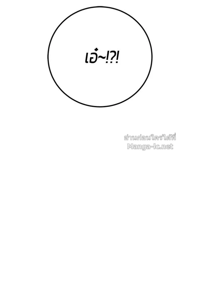 Secretly More Powerful Than the Hero แกร่งเกินผู้กล้า แต่ซ่าไม่ได้ ตอนที่ 79 หน้า 118