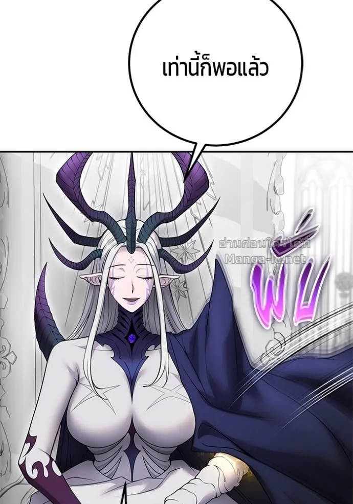 Secretly More Powerful Than the Hero แกร่งเกินผู้กล้า แต่ซ่าไม่ได้ ตอนที่ 79 หน้า 12