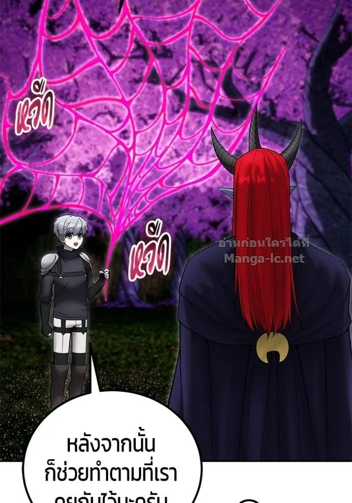 Secretly More Powerful Than the Hero แกร่งเกินผู้กล้า แต่ซ่าไม่ได้ ตอนที่ 79 หน้า 121