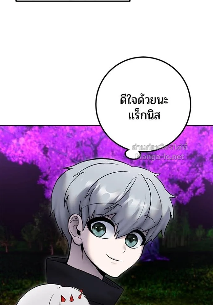 Secretly More Powerful Than the Hero แกร่งเกินผู้กล้า แต่ซ่าไม่ได้ ตอนที่ 79 หน้า 124